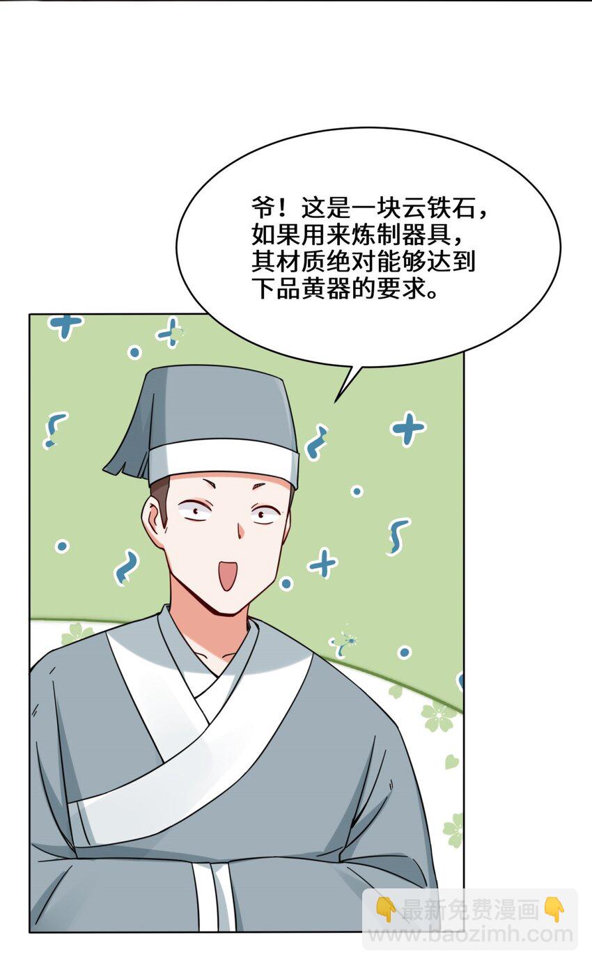 80 杀念(1/2)-第81话