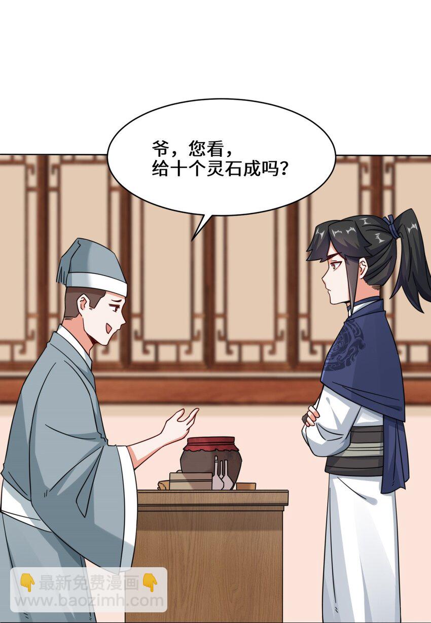 80 杀念(1/2)-第81话