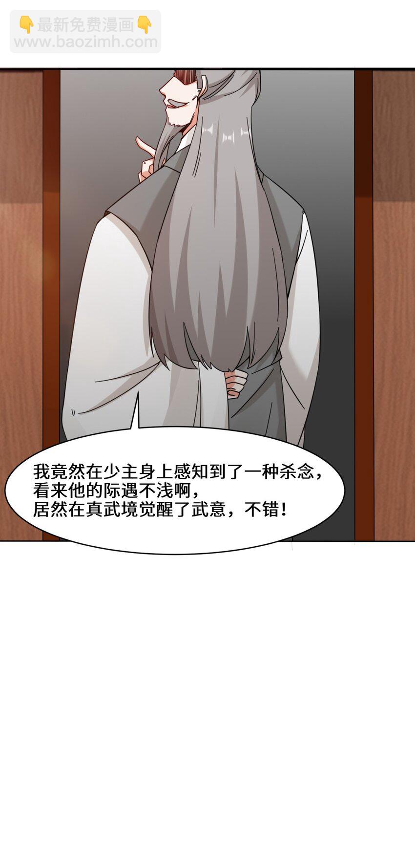 80 杀念(1/2)-第81话