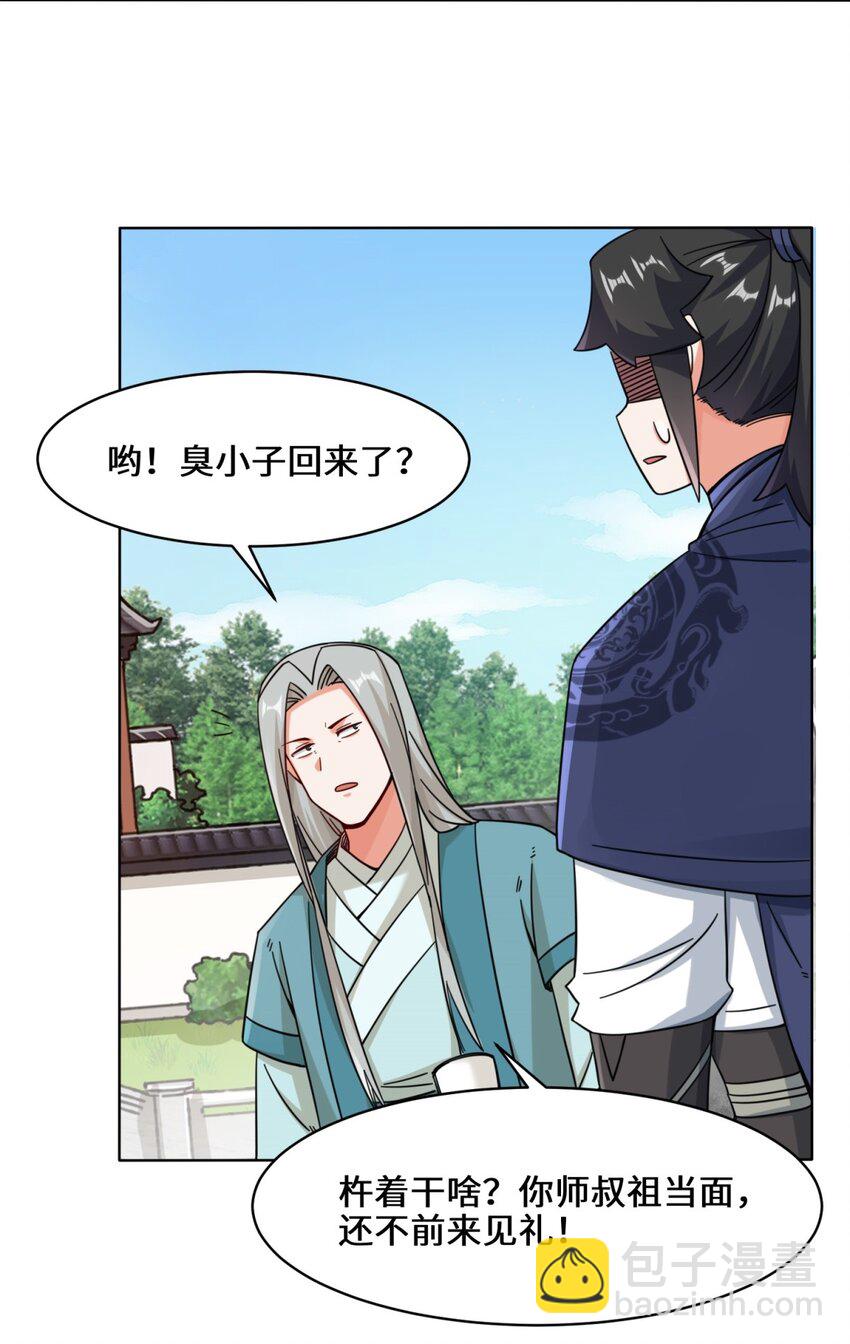 80 杀念(1/2)-第81话