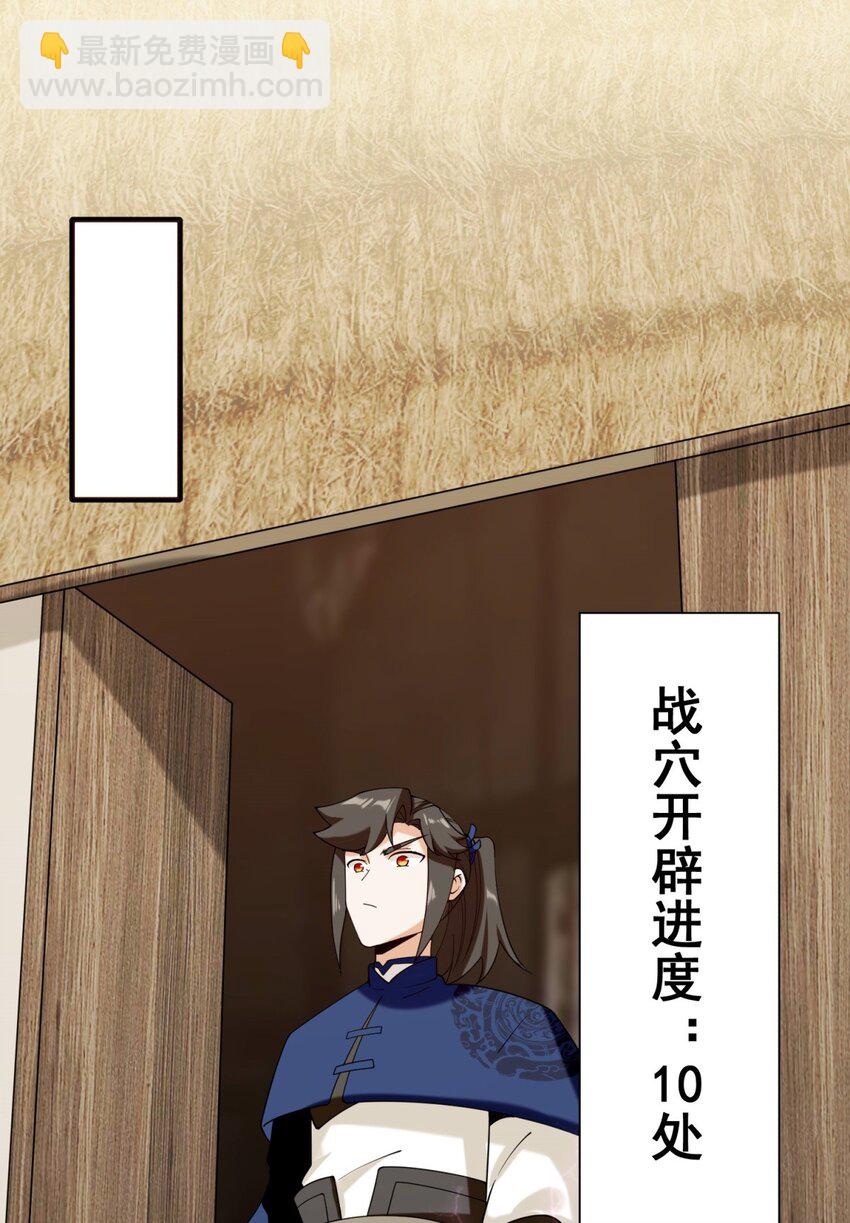 82 真龙精血(1/2)-第83话