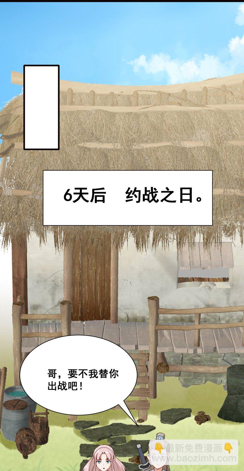 82 真龙精血(1/2)-第83话
