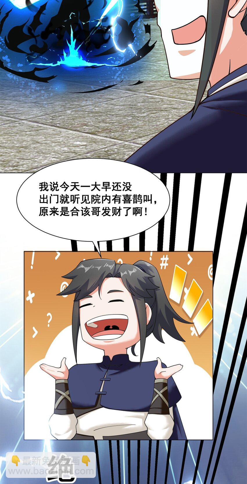 84 毫无还手之力-第85话
