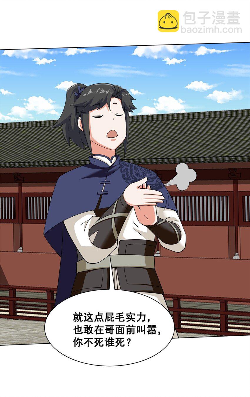 84 毫无还手之力-第85话