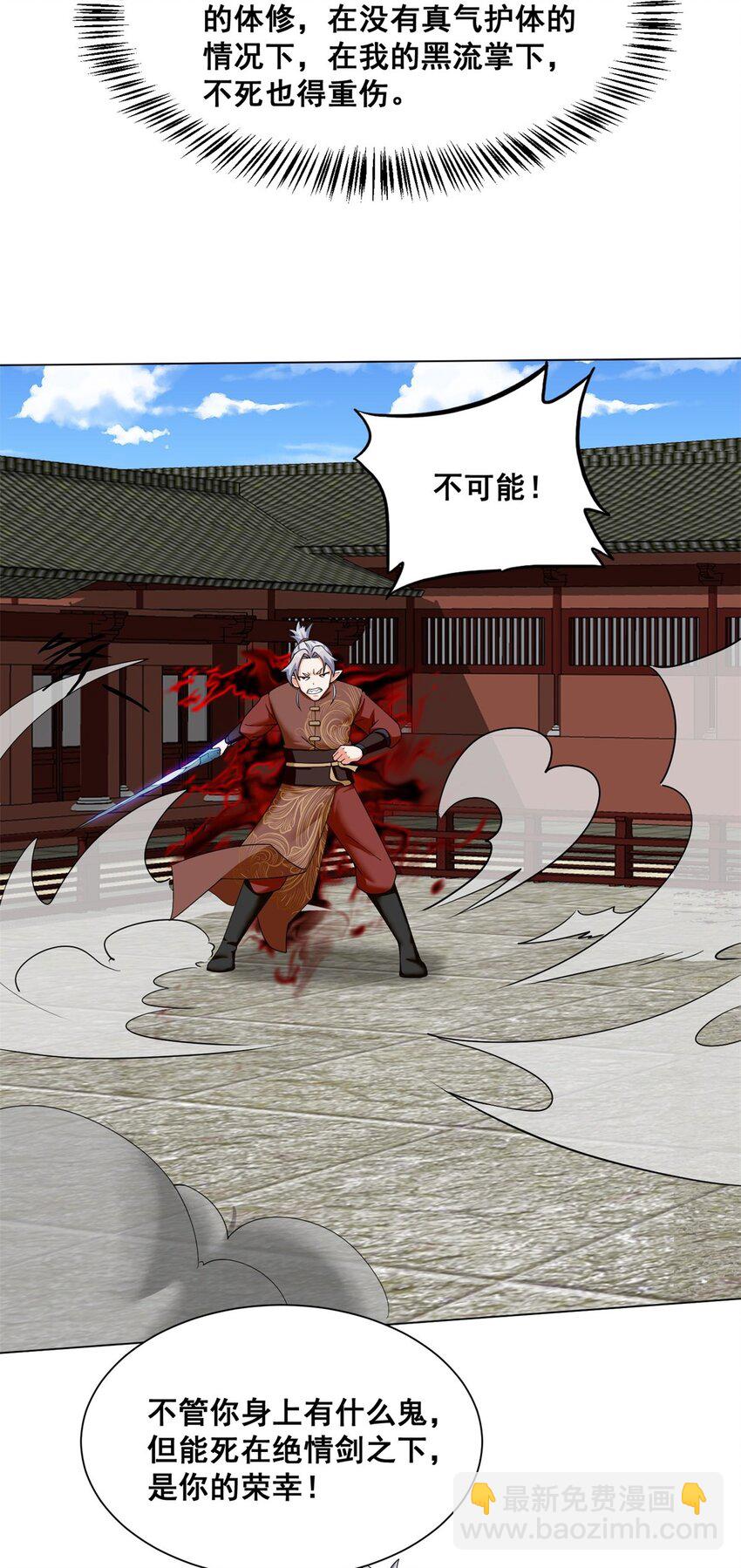 84 毫无还手之力-第85话