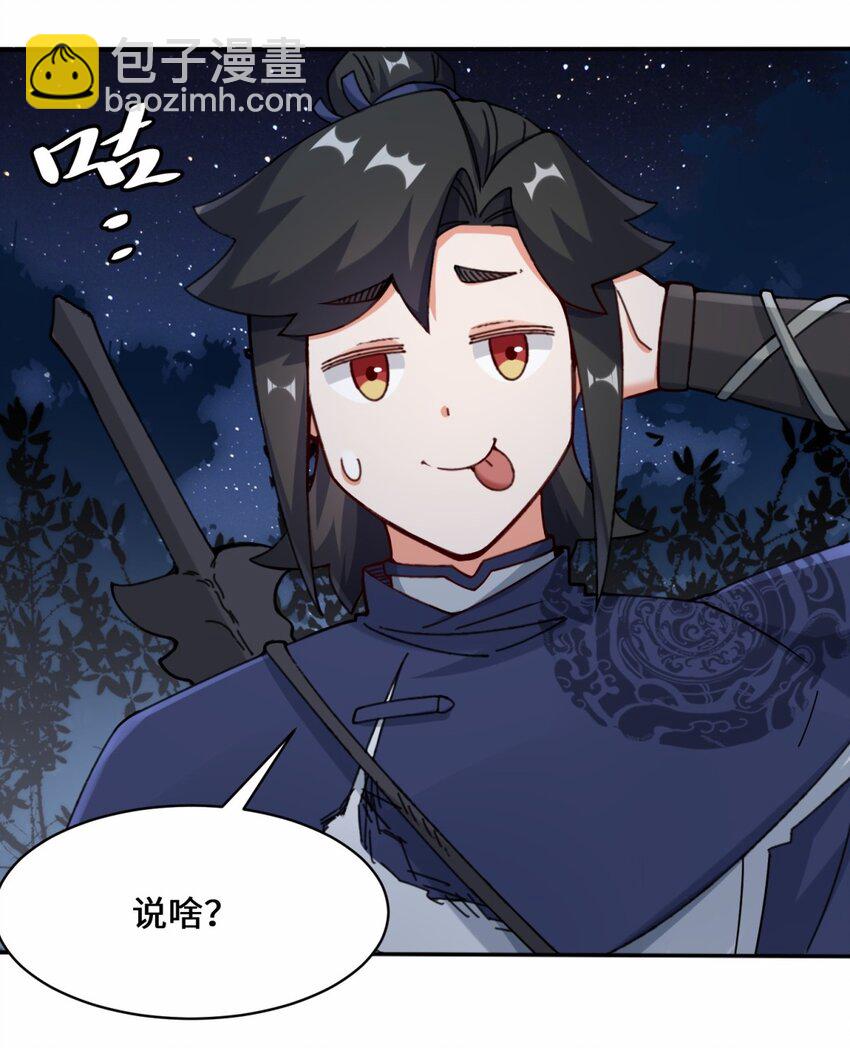 86 秘境开启-第87话