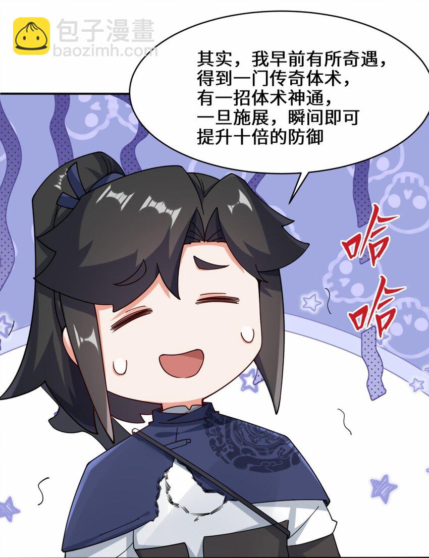 86 秘境开启-第87话