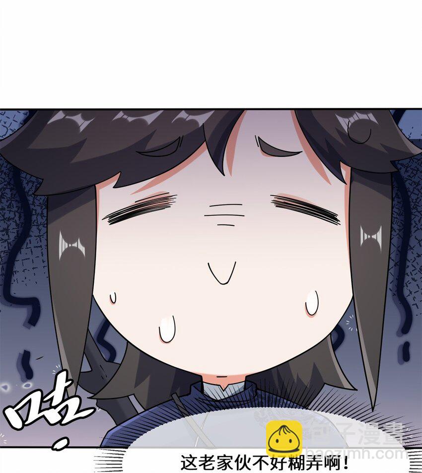 86 秘境开启-第87话