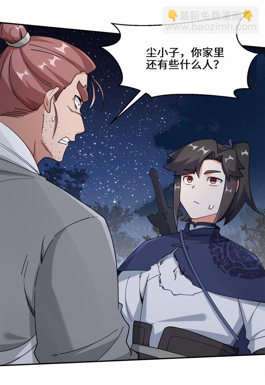 86 秘境开启-第87话