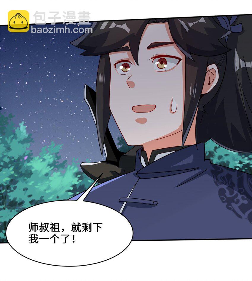 86 秘境开启-第87话