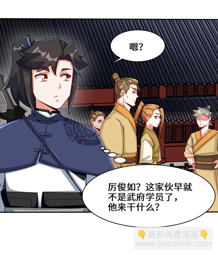 86 秘境开启-第87话