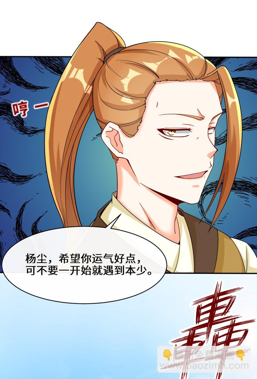 86 秘境开启-第87话