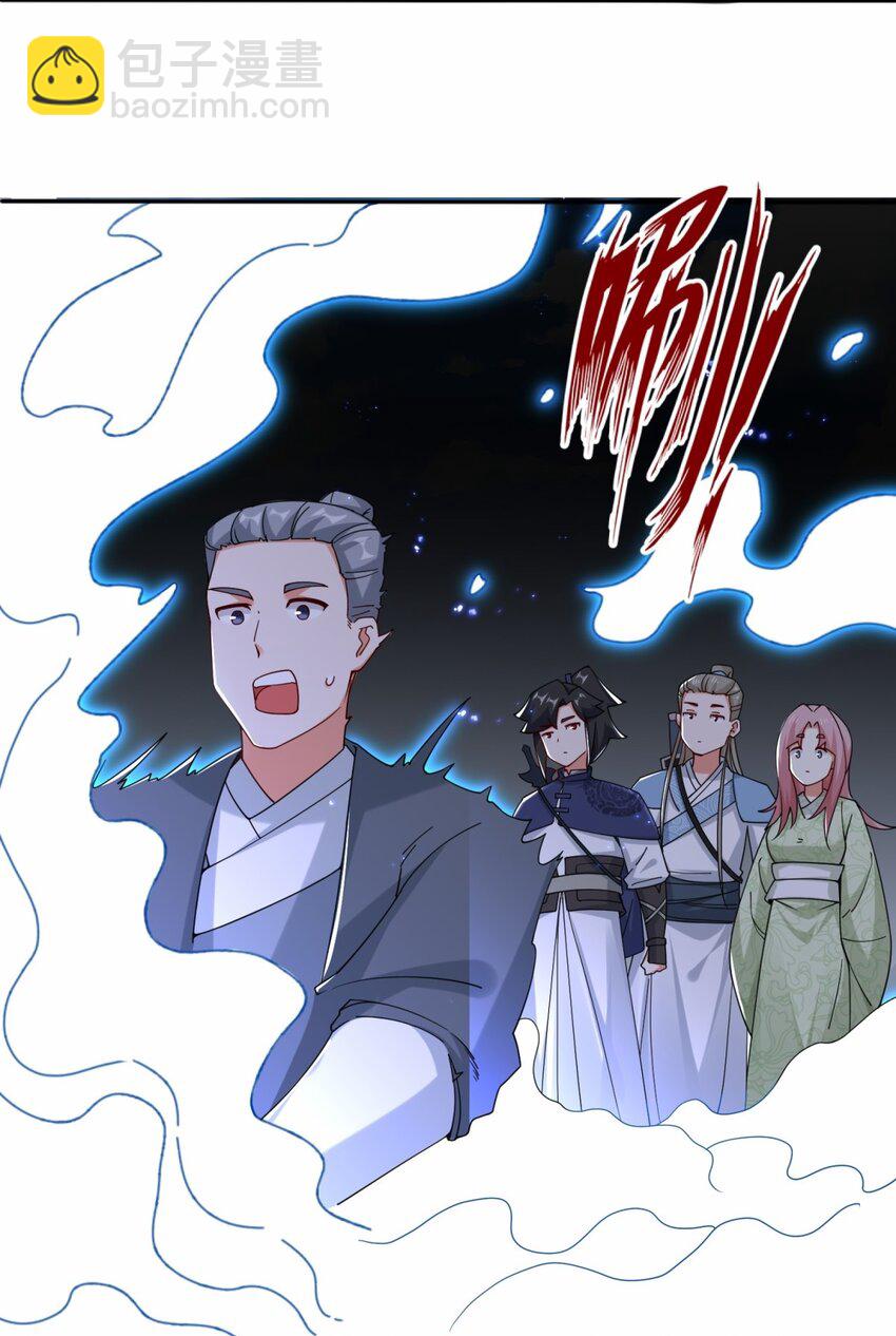 86 秘境开启-第87话
