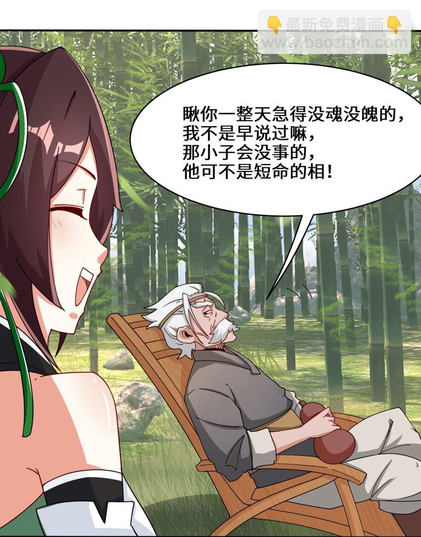 86 秘境开启-第87话