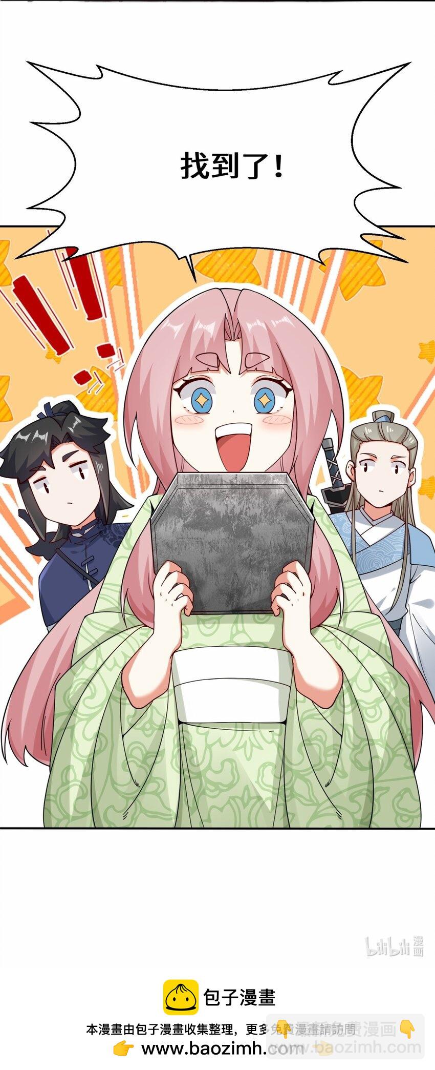 86 秘境开启-第87话