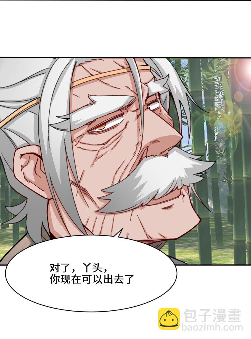 86 秘境开启-第87话