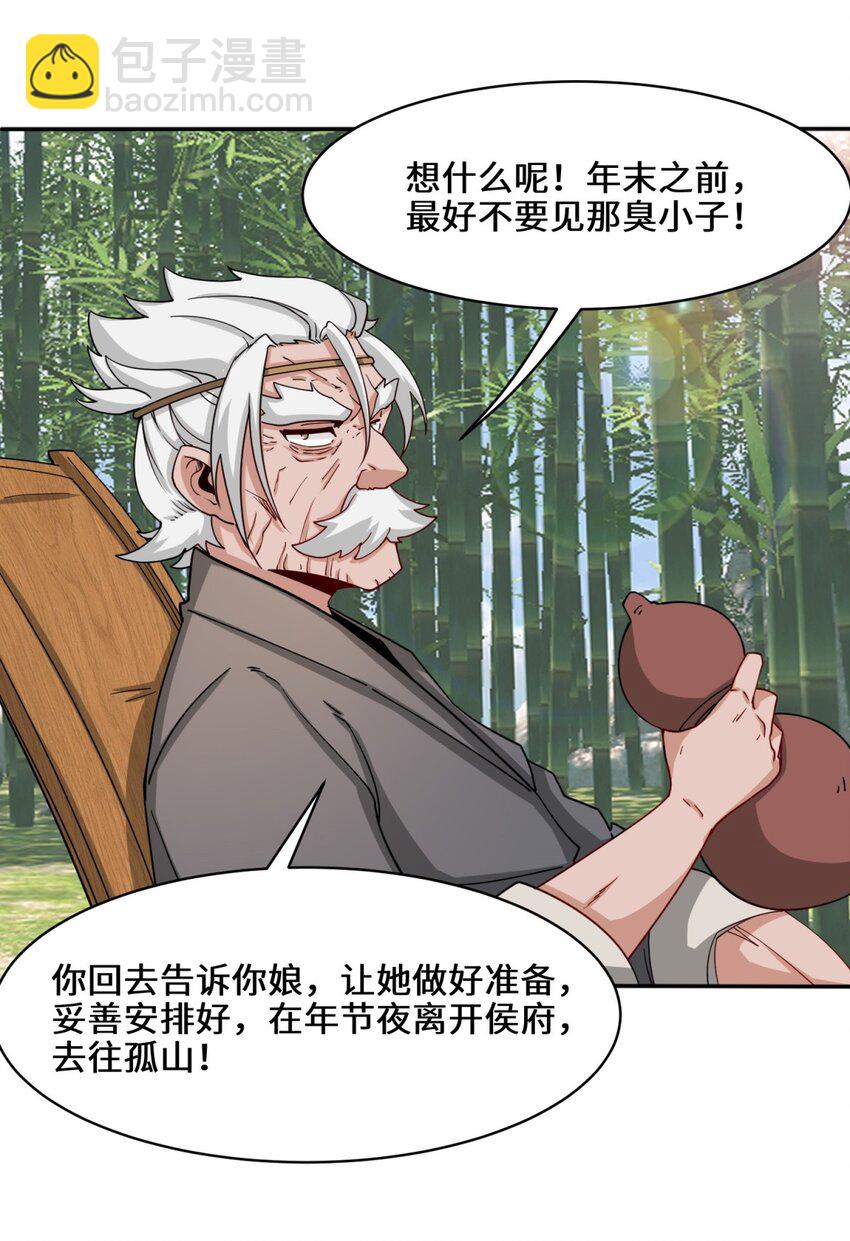 86 秘境开启-第87话