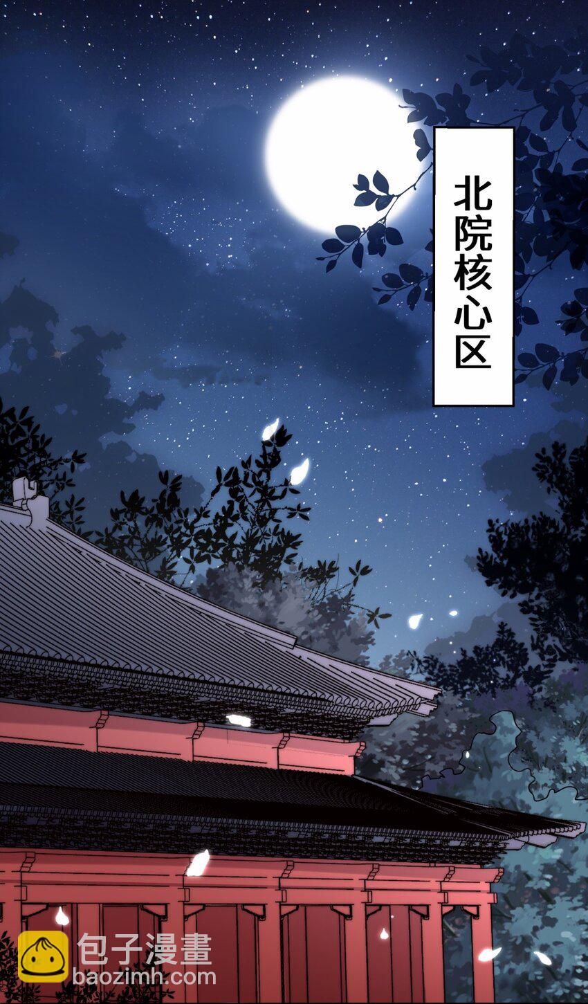 86 秘境开启-第87话