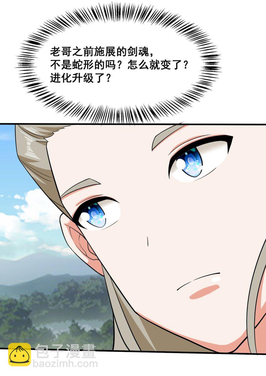 88 淬火开锋(1/2)-第89话