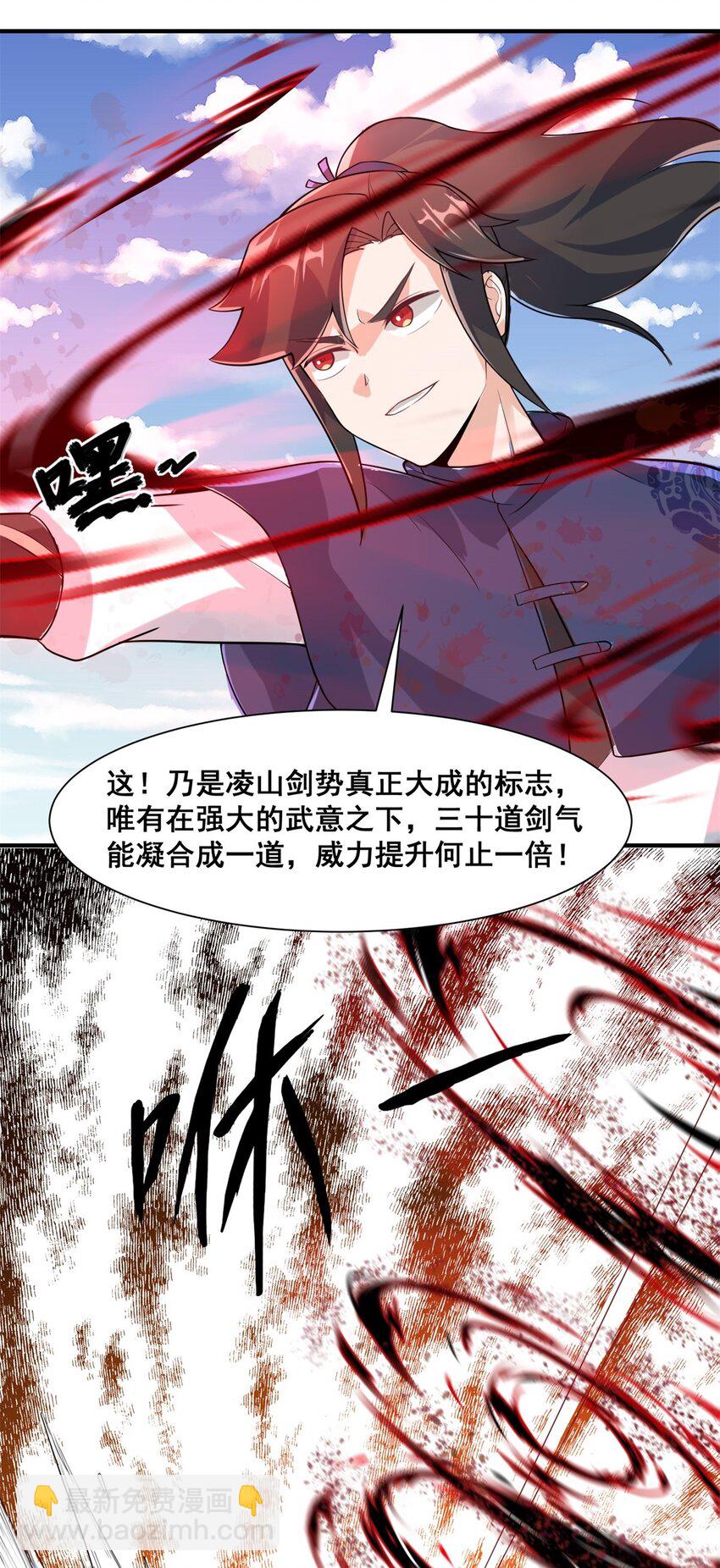 88 淬火开锋(1/2)-第89话