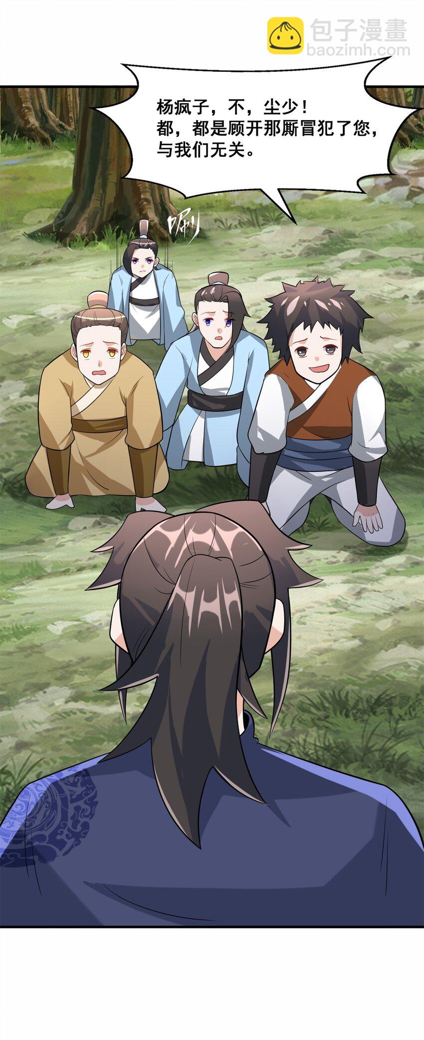 88 淬火开锋(1/2)-第89话