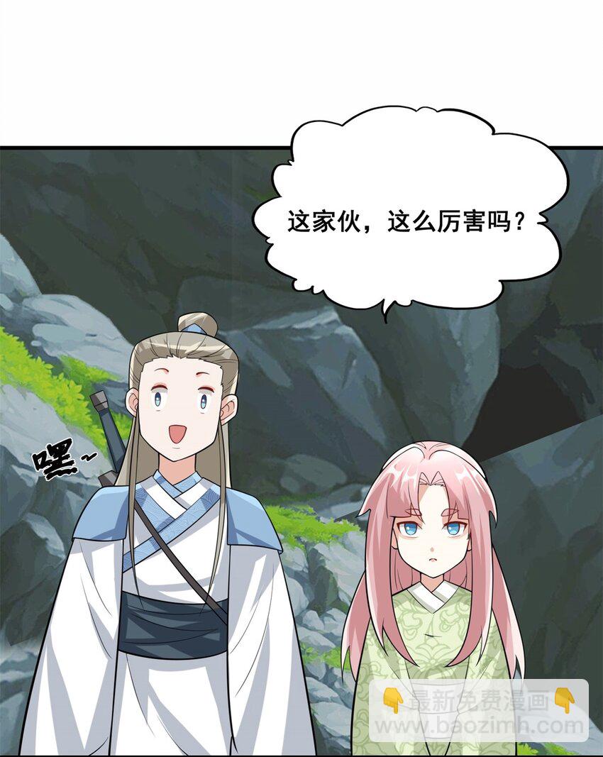 88 淬火开锋(1/2)-第89话