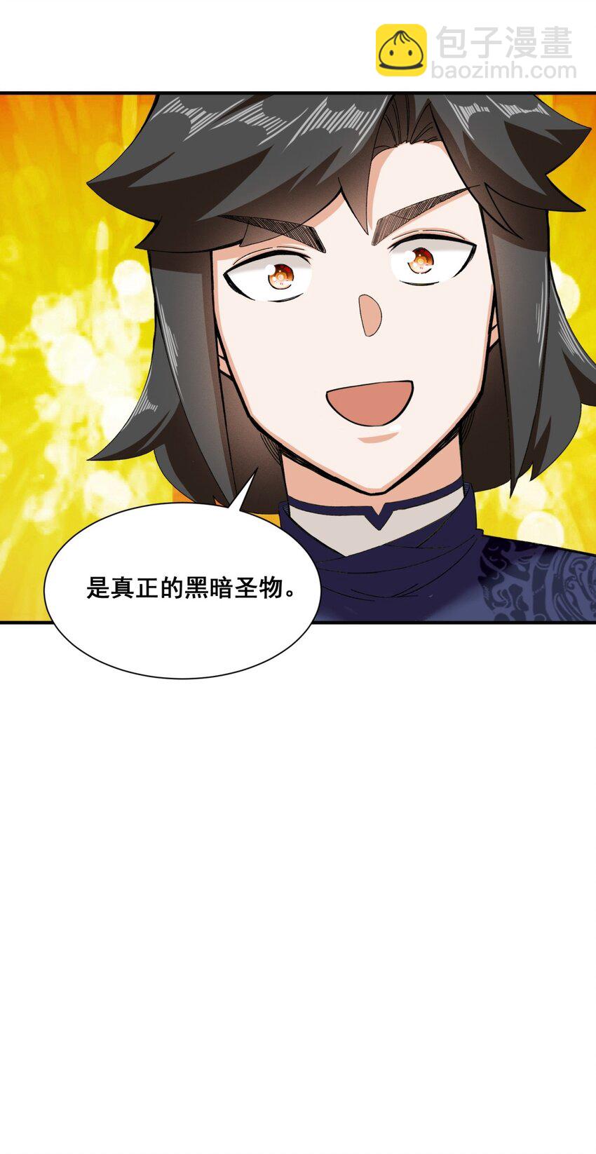 90 死冥圣树-第91话