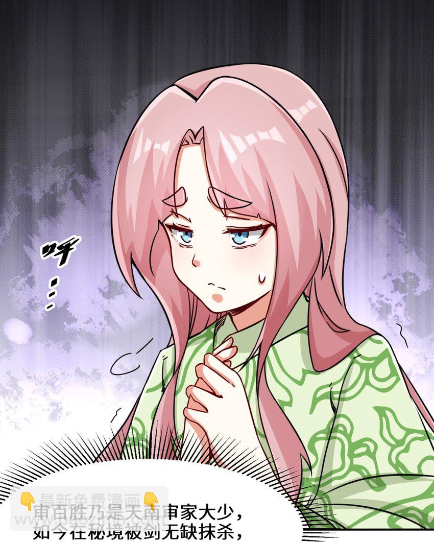 92 腐心毒狼-第93话