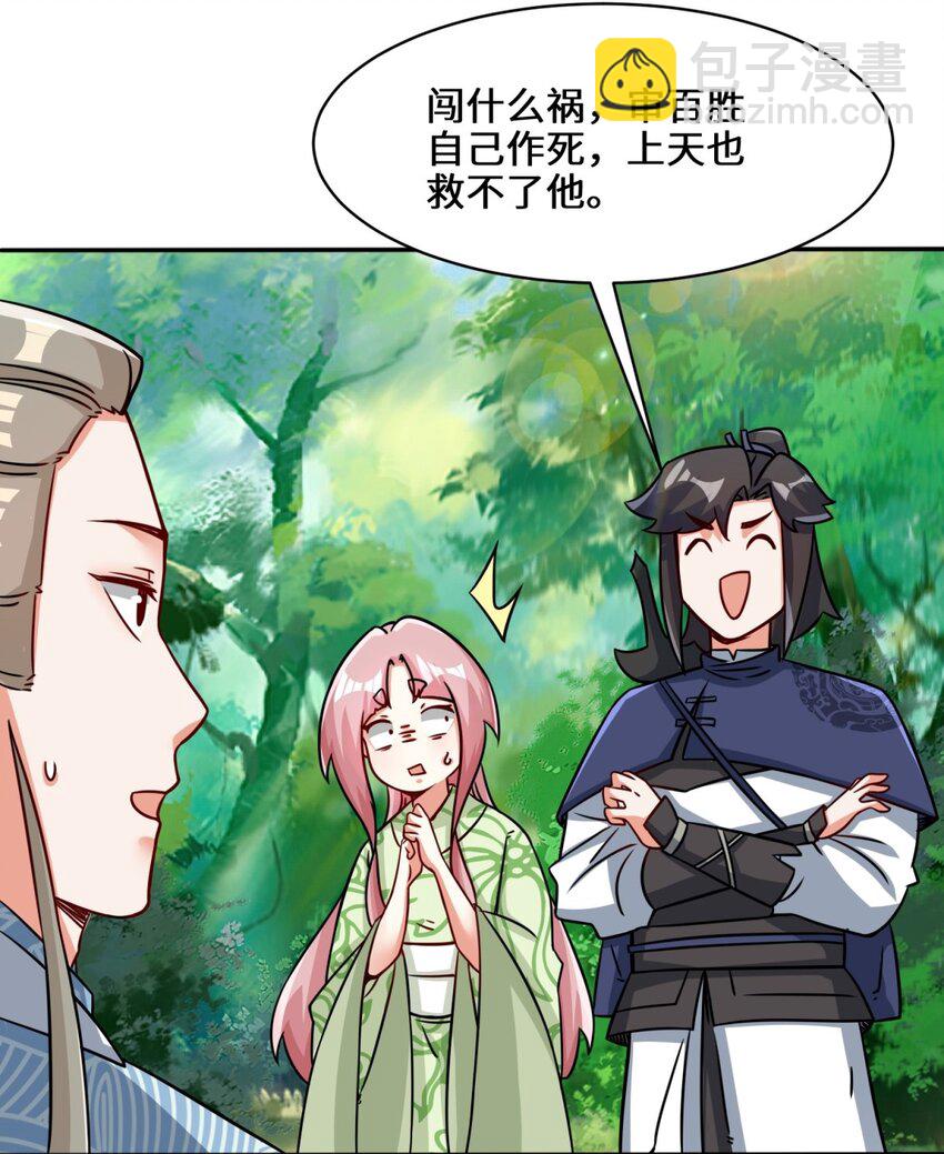 92 腐心毒狼-第93话