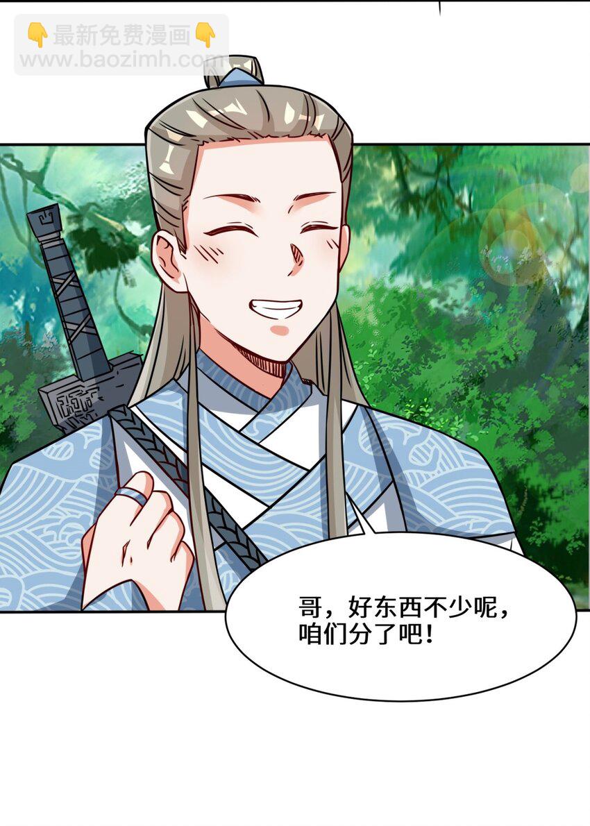 92 腐心毒狼-第93话