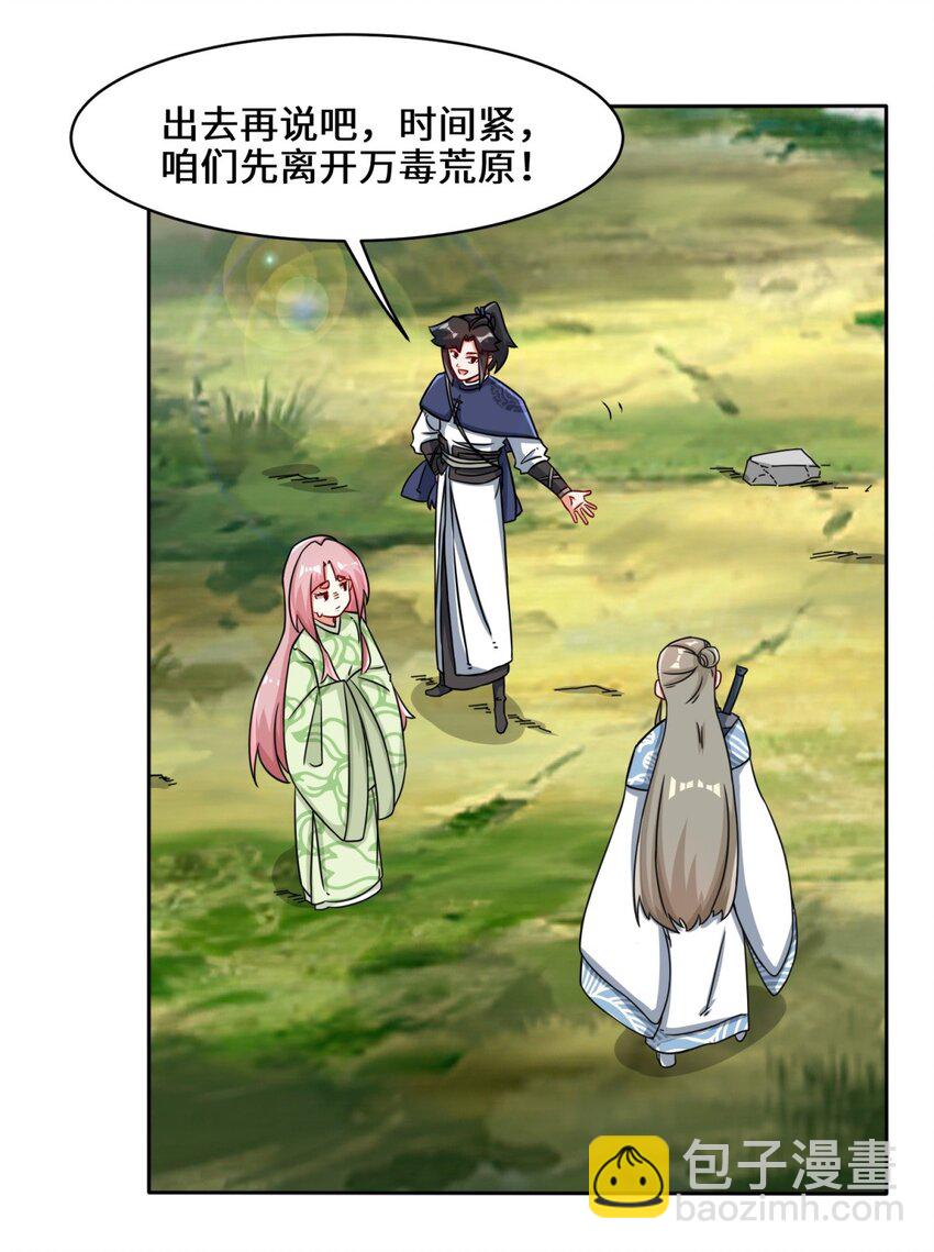 92 腐心毒狼-第93话