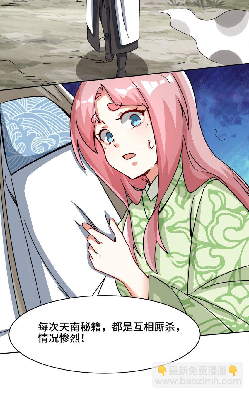 92 腐心毒狼-第93话