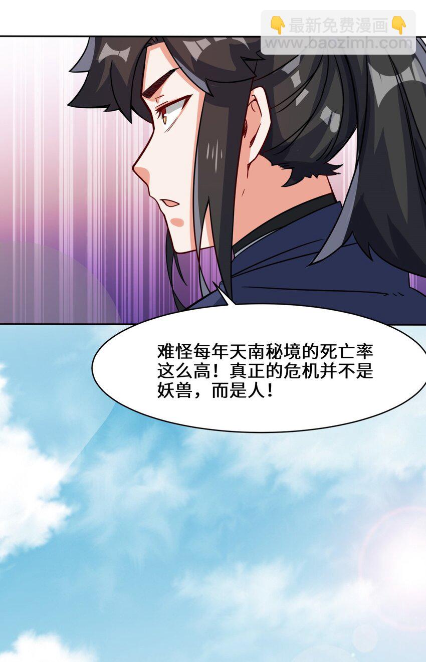 92 腐心毒狼-第93话