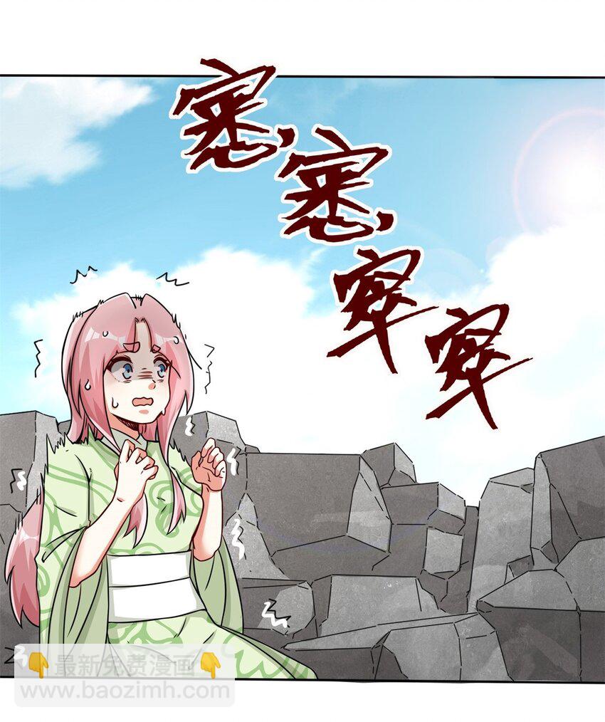 92 腐心毒狼-第93话