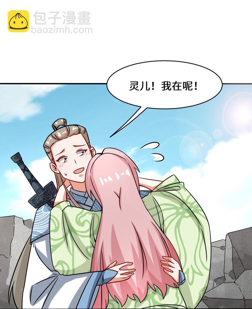 92 腐心毒狼-第93话