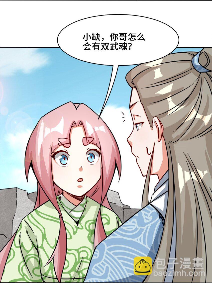 92 腐心毒狼-第93话