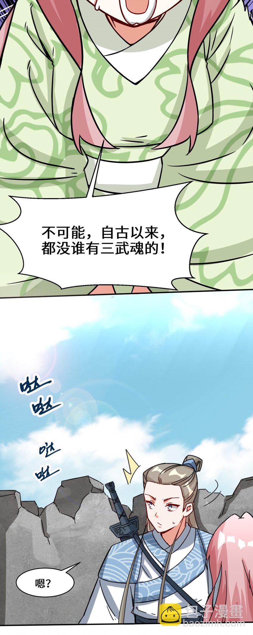 92 腐心毒狼-第93话