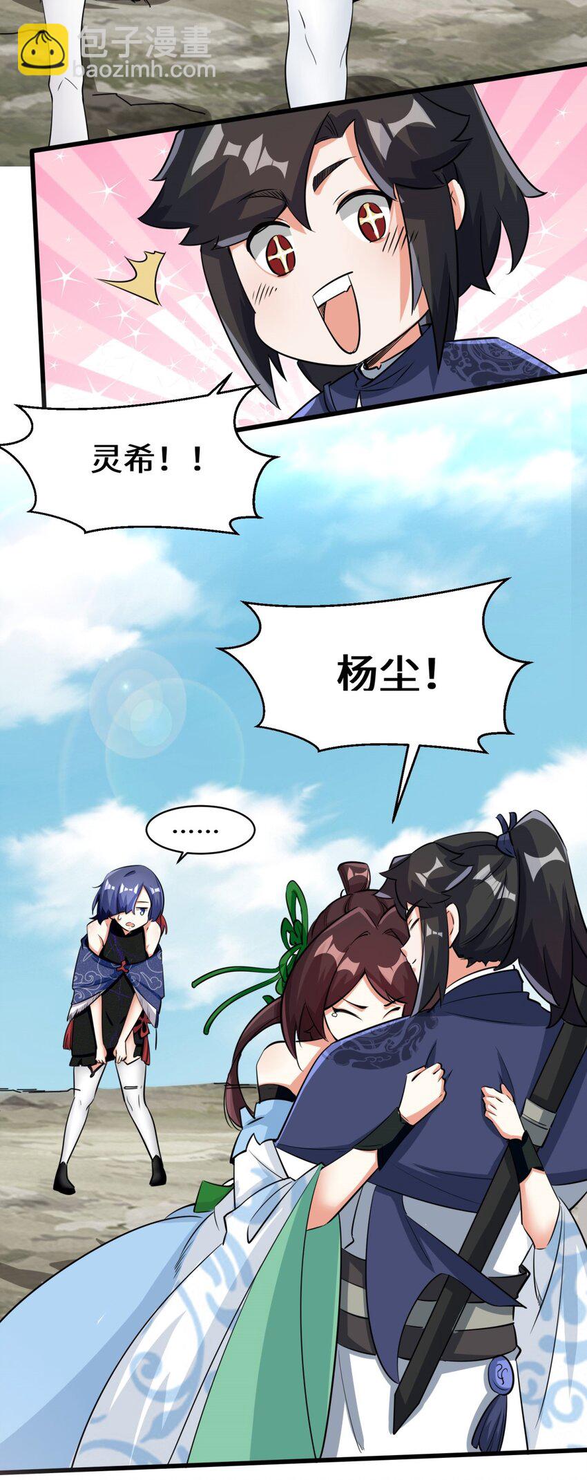 92 腐心毒狼-第93话