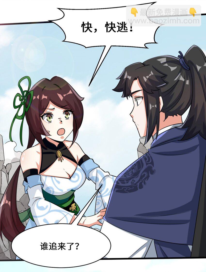 92 腐心毒狼-第93话