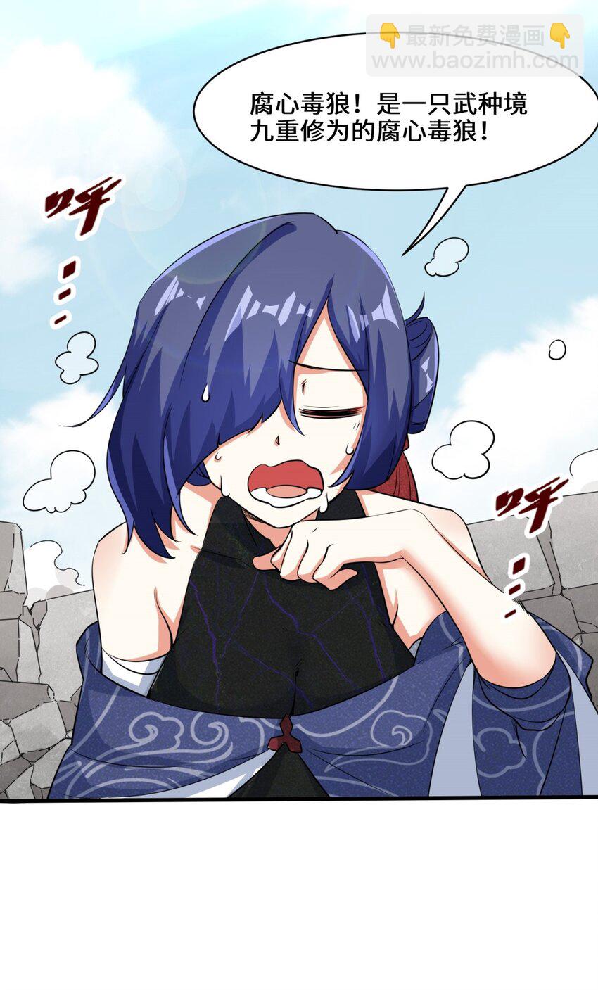 92 腐心毒狼-第93话