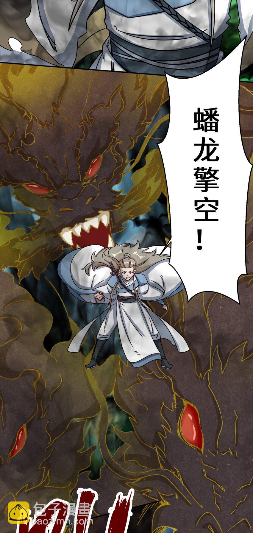 92 腐心毒狼-第93话
