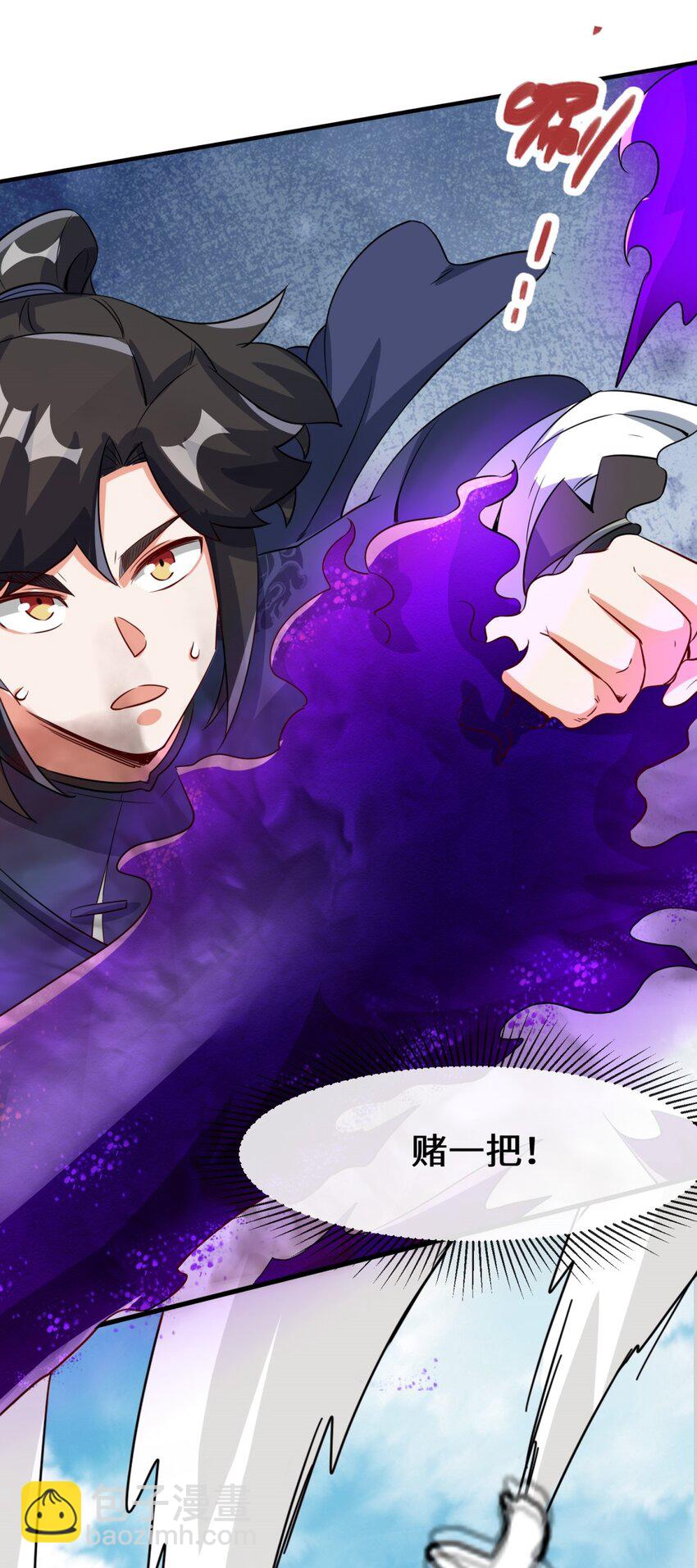 92 腐心毒狼-第93话