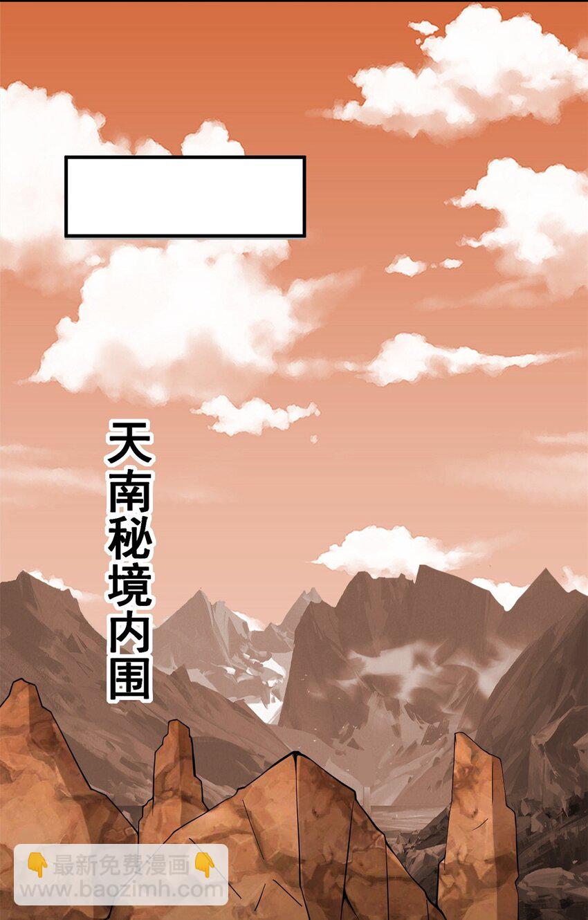 94 大麻烦(1/2)-第95话