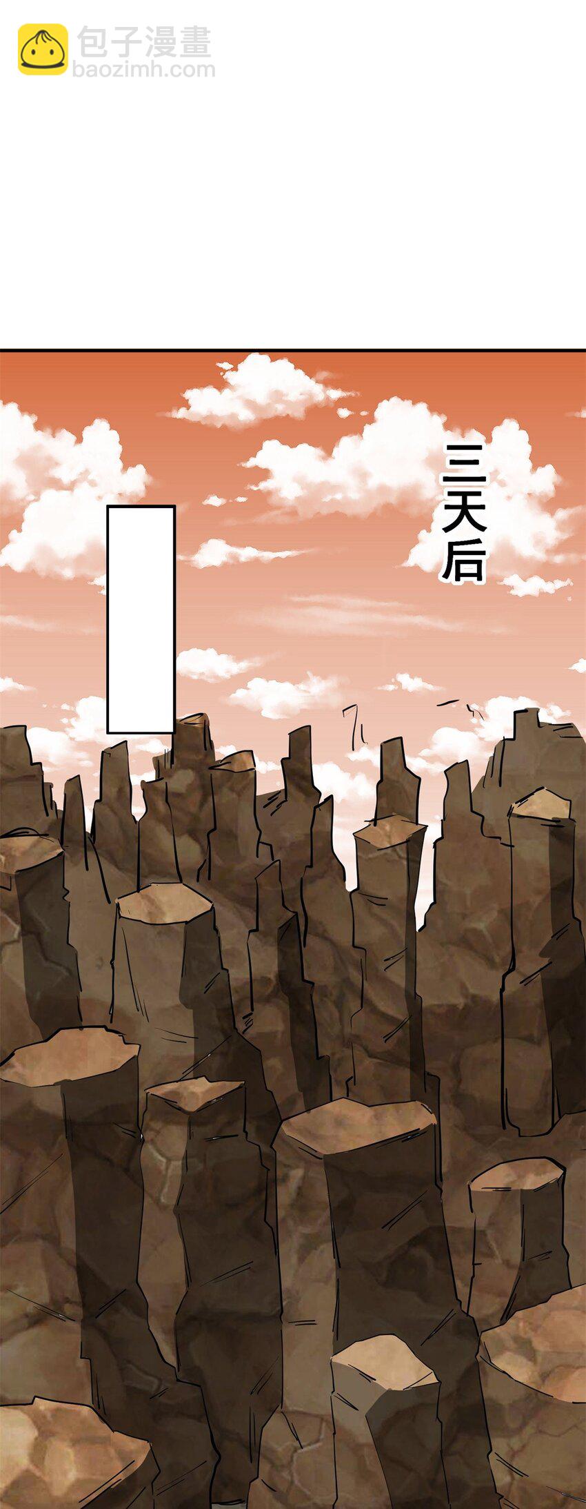 94 大麻烦(1/2)-第95话