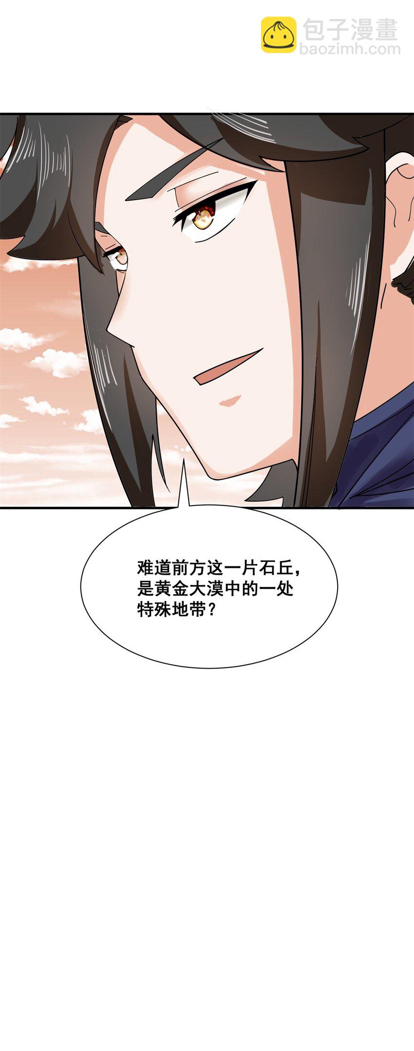 94 大麻烦(1/2)-第95话