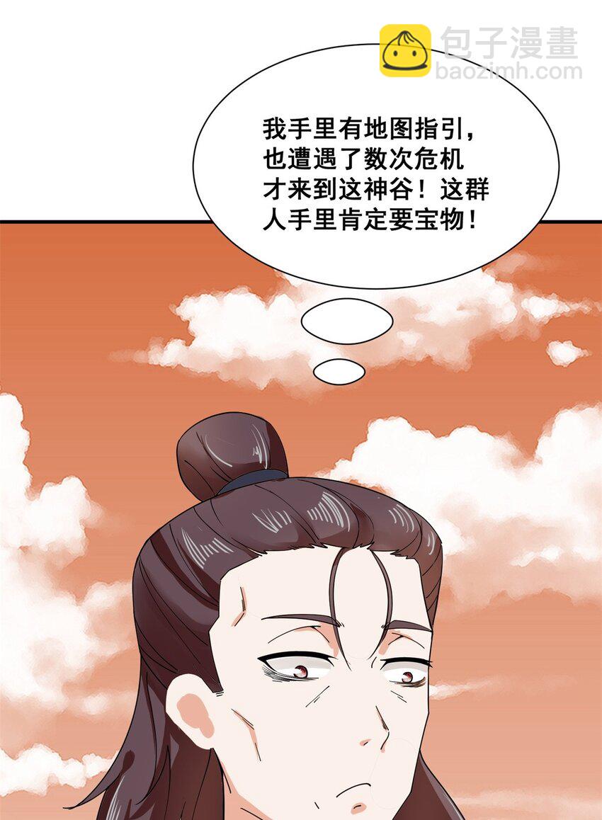 94 大麻烦(1/2)-第95话