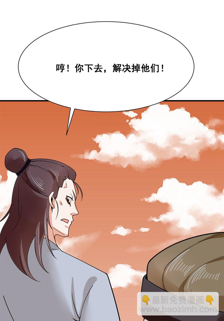 94 大麻烦(1/2)-第95话