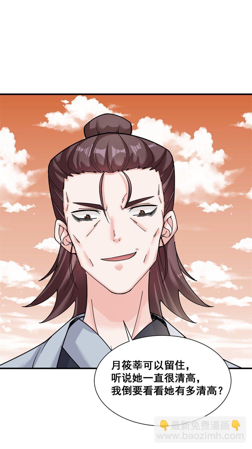 94 大麻烦(1/2)-第95话