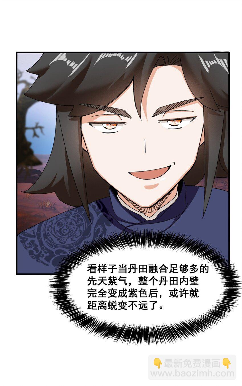 94 大麻烦(1/2)-第95话