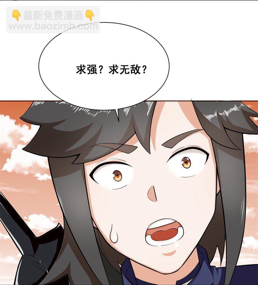 94 大麻烦(1/2)-第95话